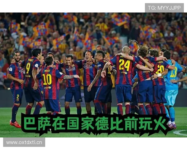 巴萨防线从稳固到频频被打穿，防守稳定性面临严峻考验