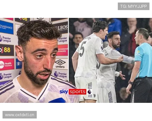 厄德高与布鲁诺·费尔南德斯在中前场角色上出现转移，展现分散体系驱动趋势